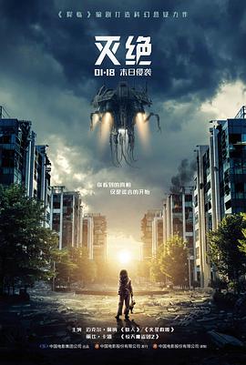 长夜将尽 悬疑电影免费观看