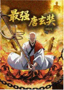 墨色天空 动漫番剧